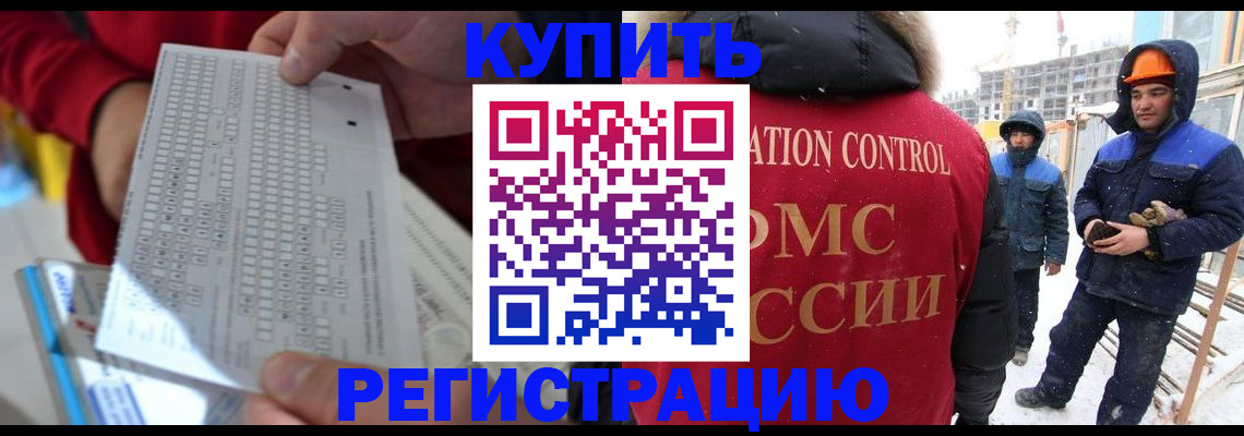 временная регистрация адрес в Калининграде