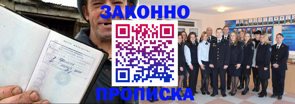 временная регистрация в квартире в Калининграде